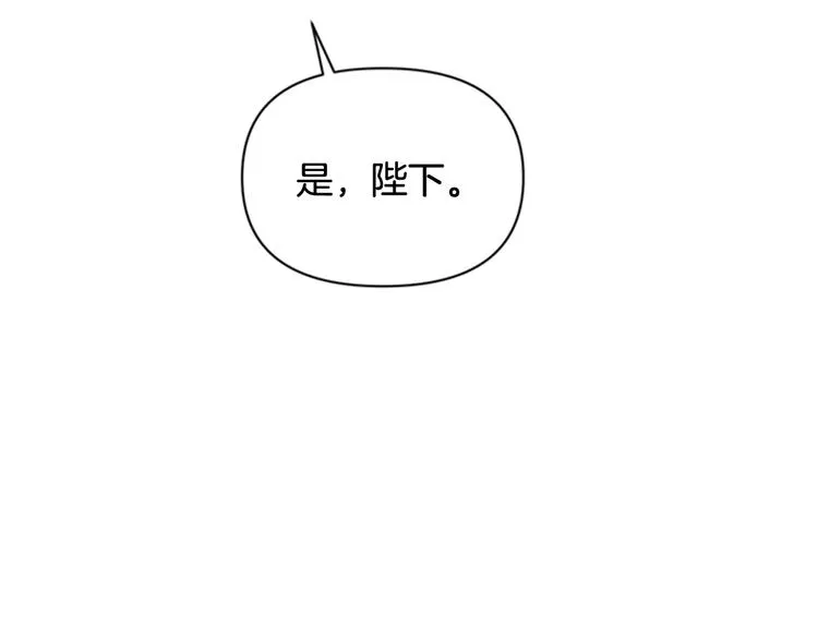 第38话 皇帝的赏赐 第63页