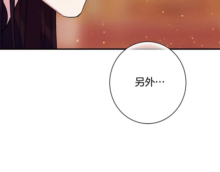 第38话 皇帝的赏赐 第65页