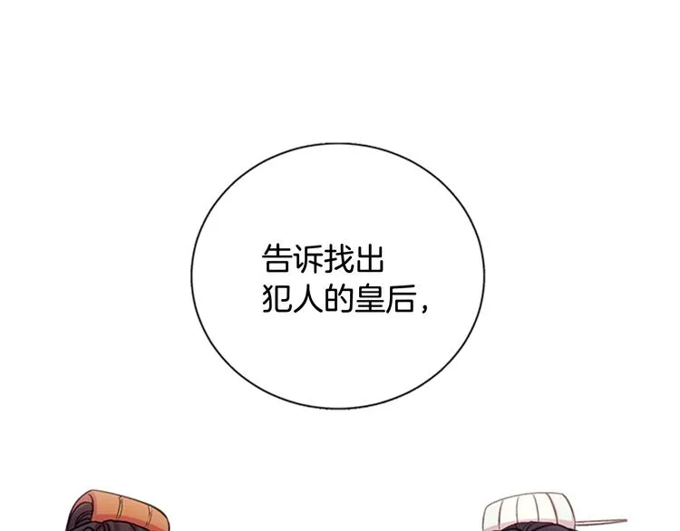 第38话 皇帝的赏赐 第66页
