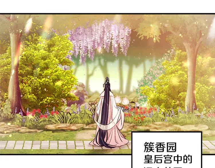 第38话 皇帝的赏赐 第75页