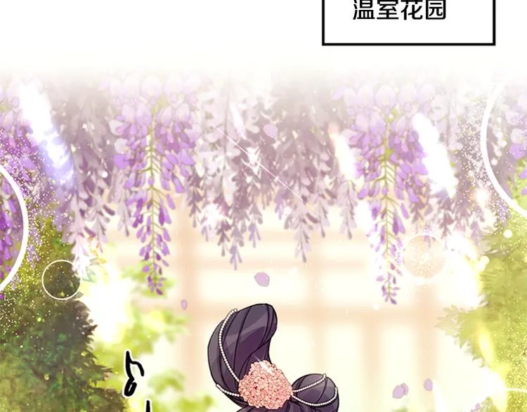 第38话 皇帝的赏赐 第76页