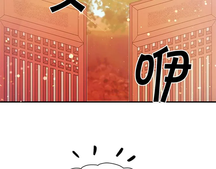 第38话 皇帝的赏赐 第81页