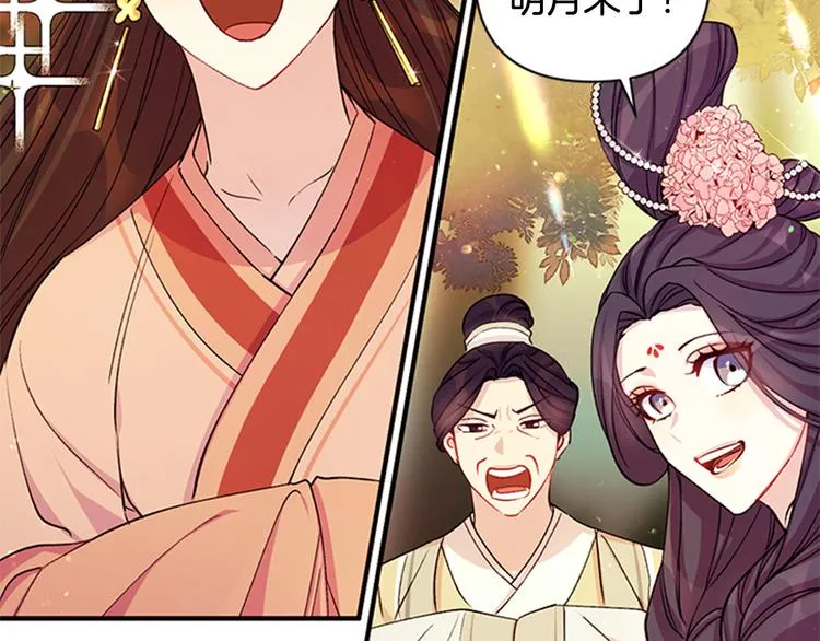 第38话 皇帝的赏赐 第83页
