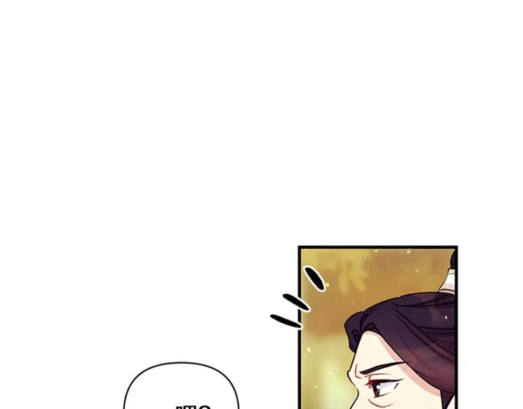 第38话 皇帝的赏赐 第85页