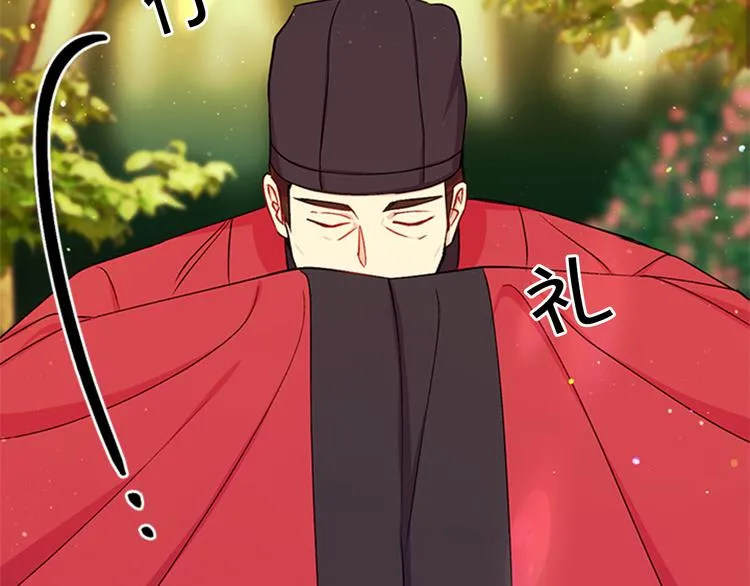 第38话 皇帝的赏赐 第94页