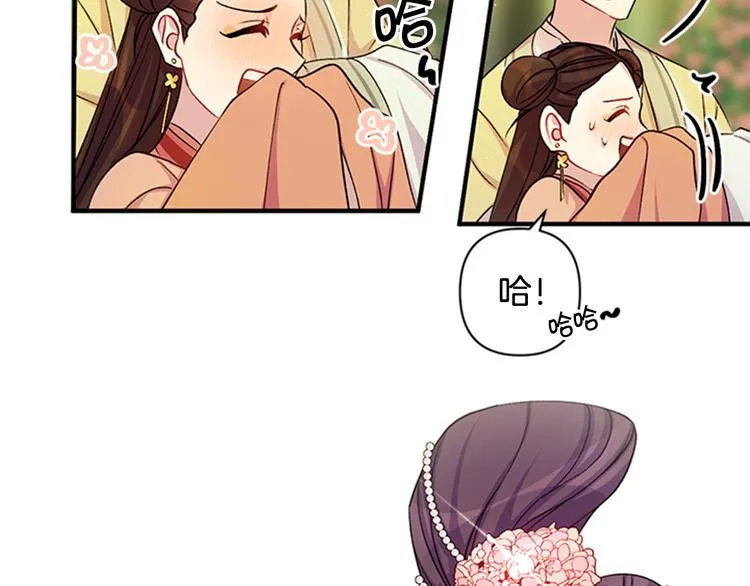 第38话 皇帝的赏赐 第98页