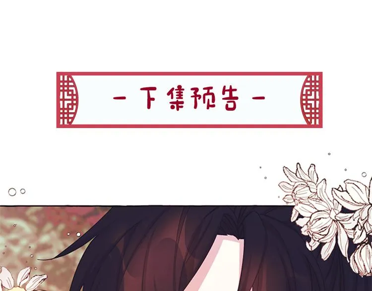 第38话 皇帝的赏赐 第109页
