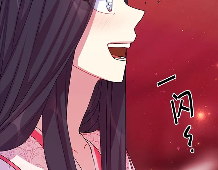 第38话 皇帝的赏赐 第112页