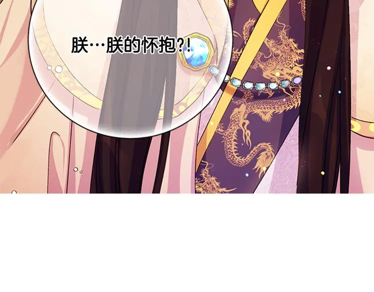 第38话 皇帝的赏赐 第116页