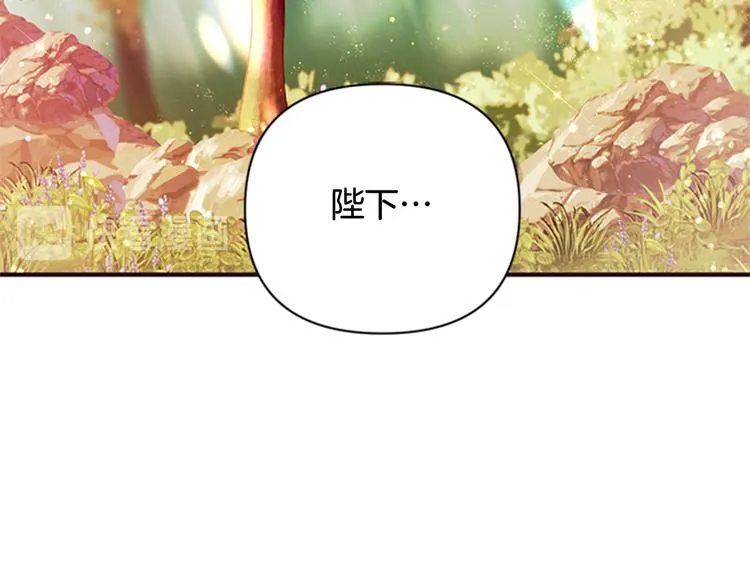 第39话 皇后语出惊人 第5页