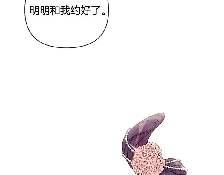 第39话 皇后语出惊人 第7页
