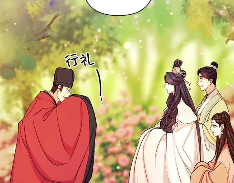 第39话 皇后语出惊人 第19页