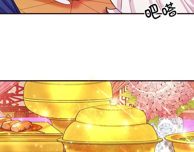 第39话 皇后语出惊人 第26页