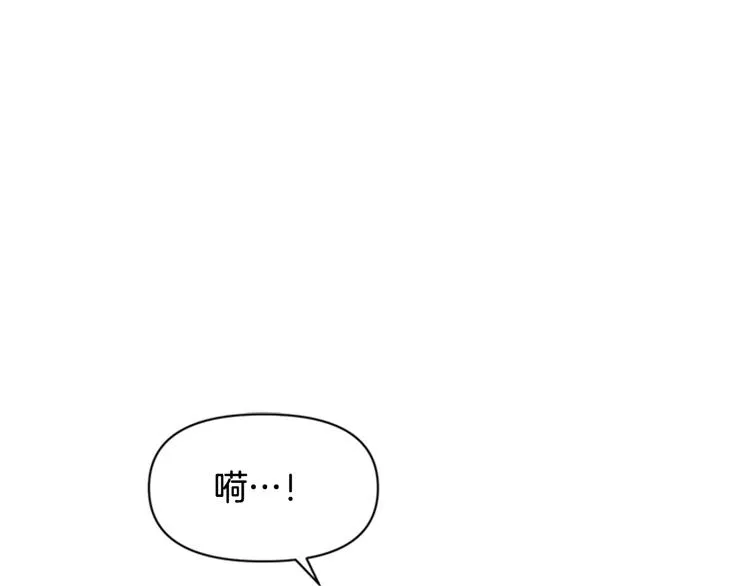第39话 皇后语出惊人 第30页