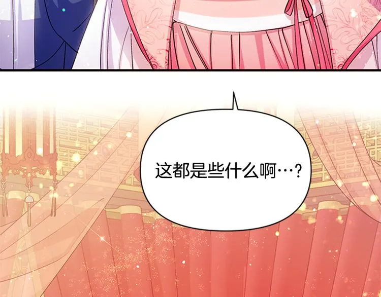 第39话 皇后语出惊人 第32页
