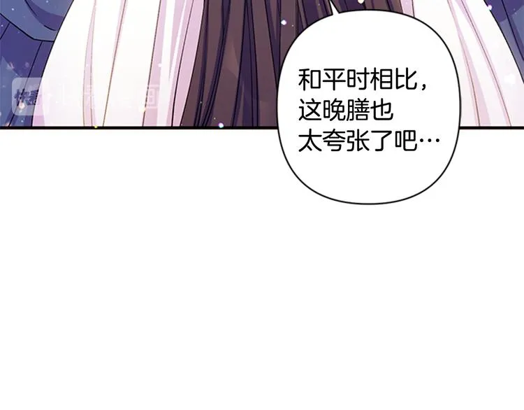 第39话 皇后语出惊人 第35页