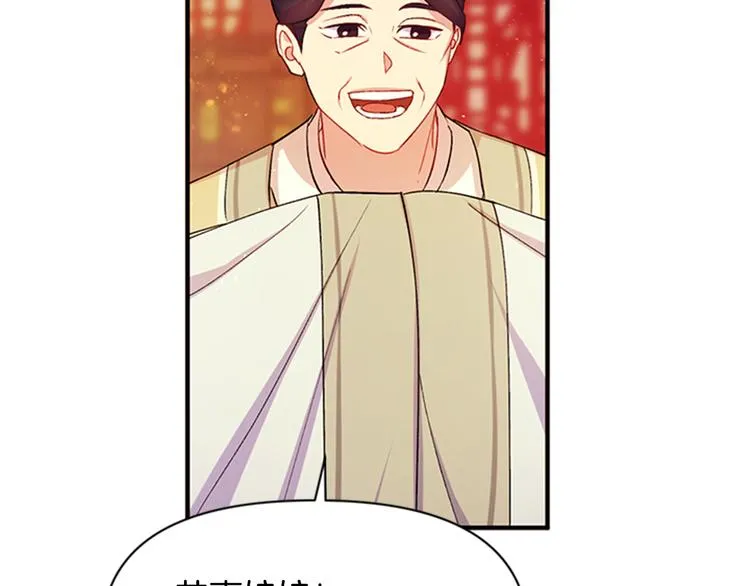 第39话 皇后语出惊人 第39页