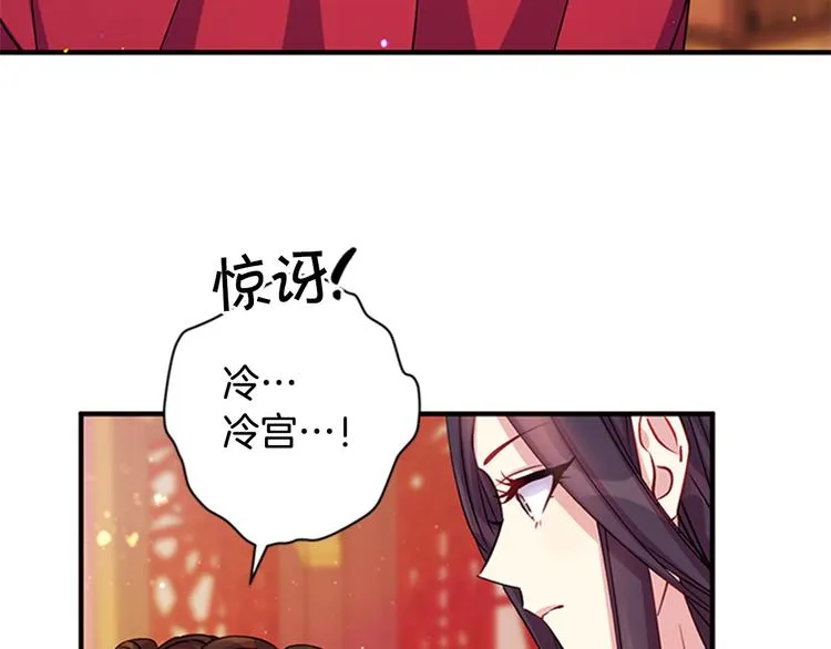 第39话 皇后语出惊人 第48页
