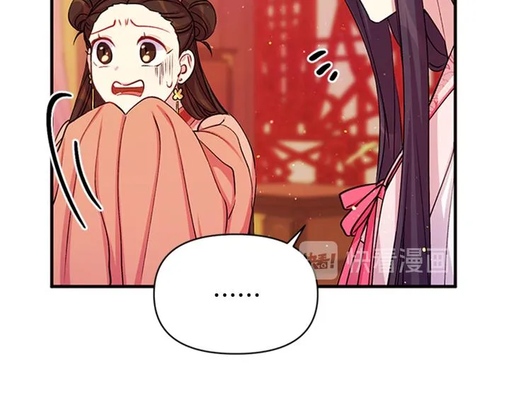 第39话 皇后语出惊人 第49页