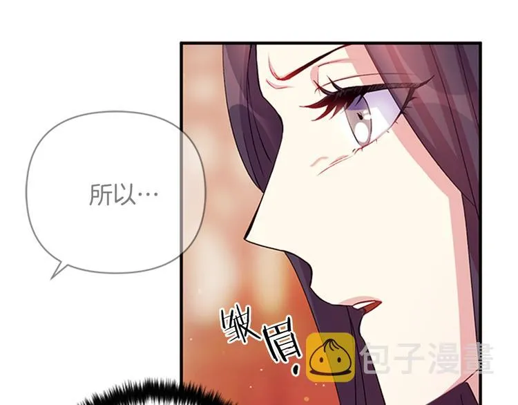 第39话 皇后语出惊人 第50页