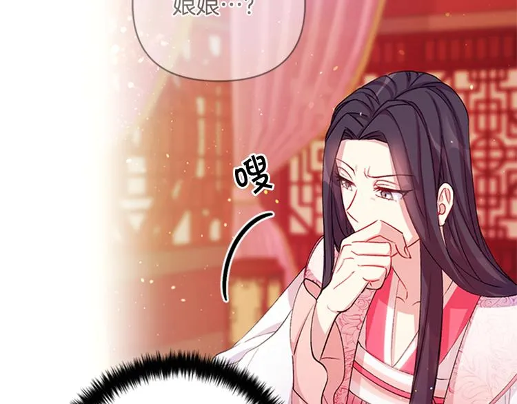 第39话 皇后语出惊人 第54页