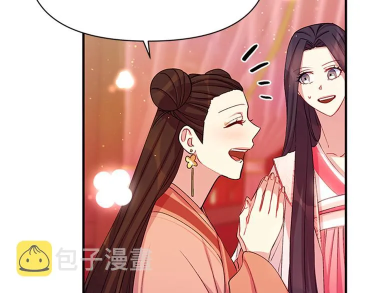 第39话 皇后语出惊人 第61页