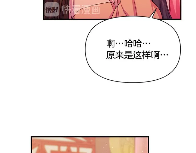 第39话 皇后语出惊人 第62页