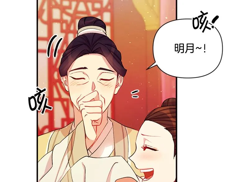 第39话 皇后语出惊人 第63页