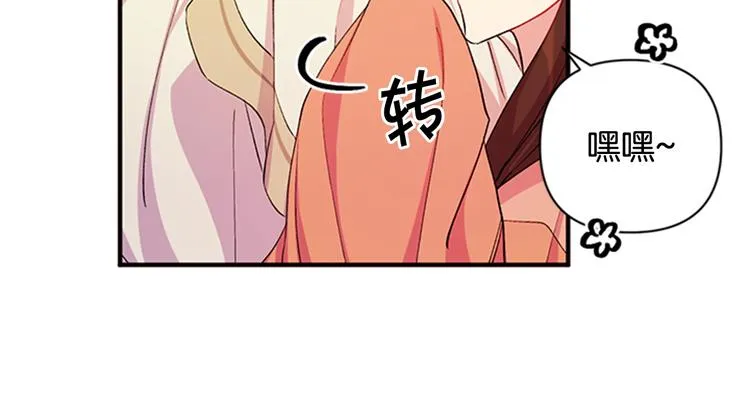 第39话 皇后语出惊人 第64页