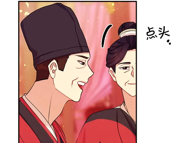 第39话 皇后语出惊人 第69页