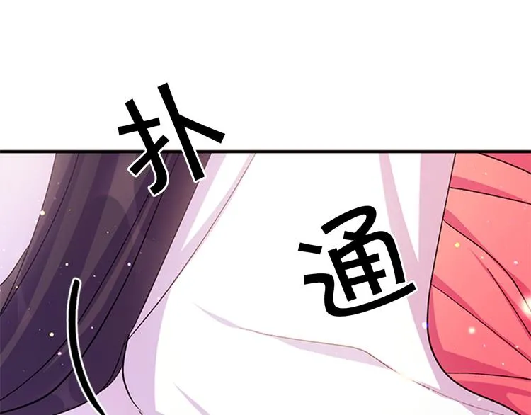 第39话 皇后语出惊人 第75页