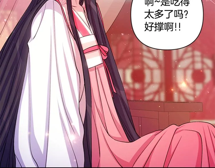 第39话 皇后语出惊人 第78页