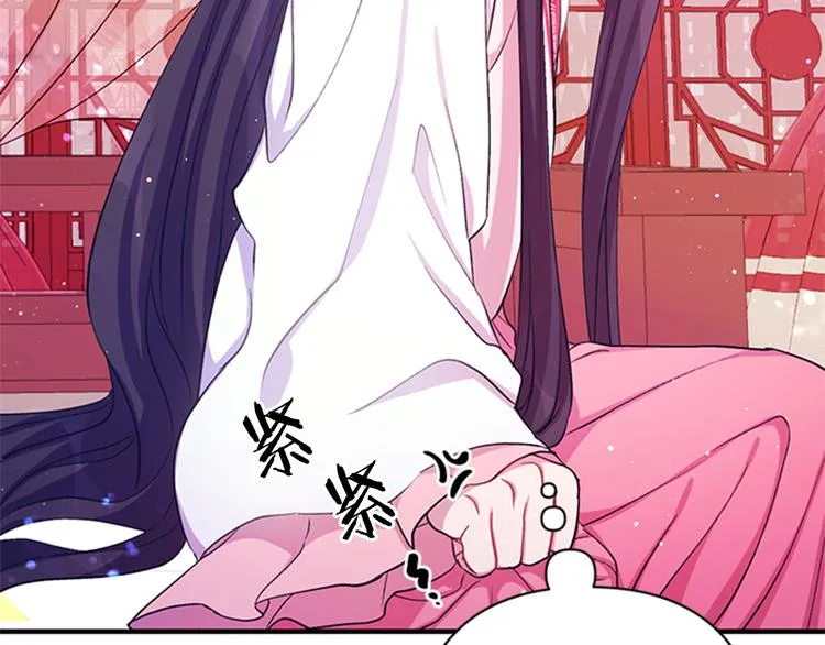 第39话 皇后语出惊人 第87页