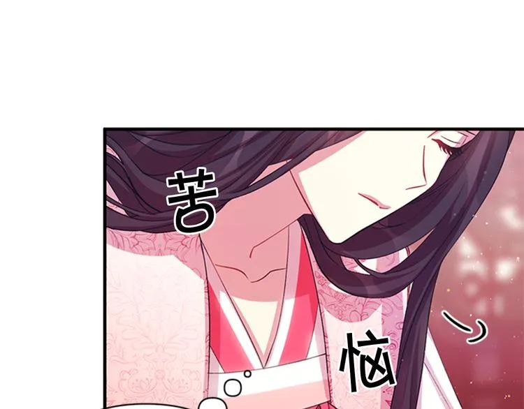 第39话 皇后语出惊人 第89页