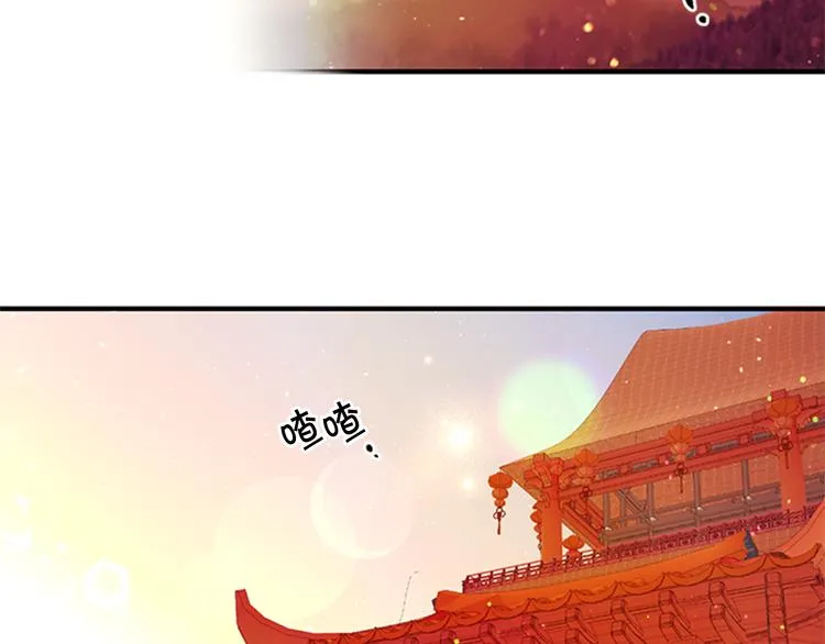 第39话 皇后语出惊人 第99页