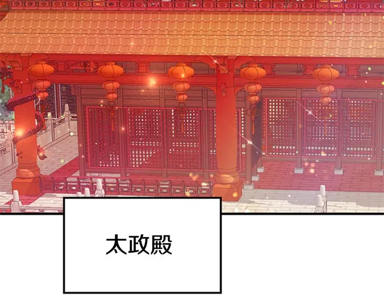 第39话 皇后语出惊人 第102页