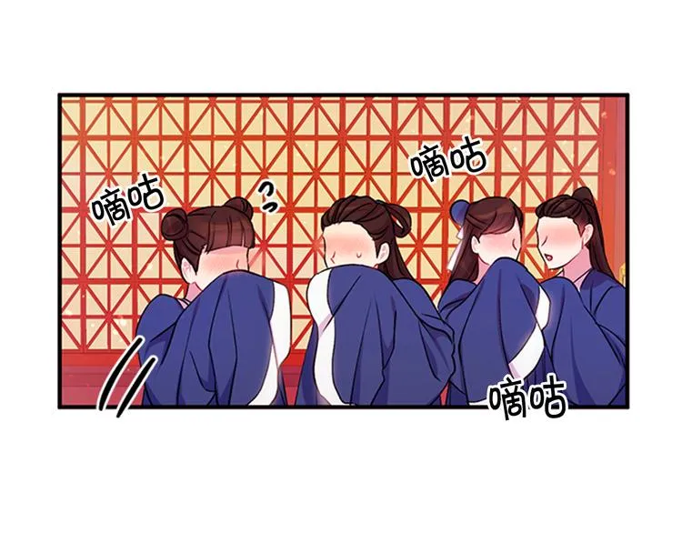 第39话 皇后语出惊人 第104页
