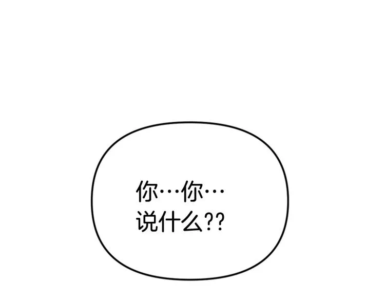 第39话 皇后语出惊人 第105页