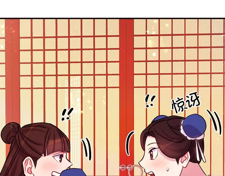 第39话 皇后语出惊人 第106页