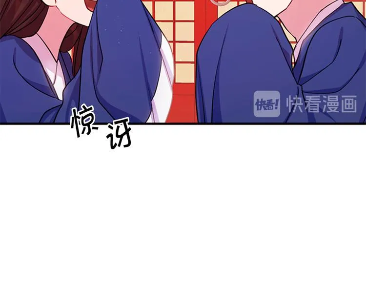 第39话 皇后语出惊人 第107页