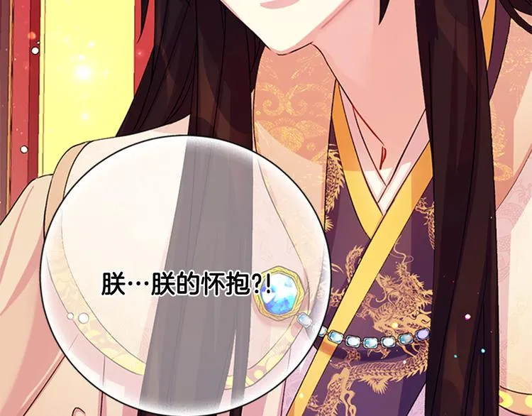 第39话 皇后语出惊人 第113页
