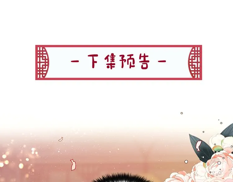 第39话 皇后语出惊人 第116页