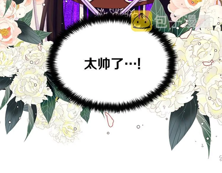 第39话 皇后语出惊人 第119页
