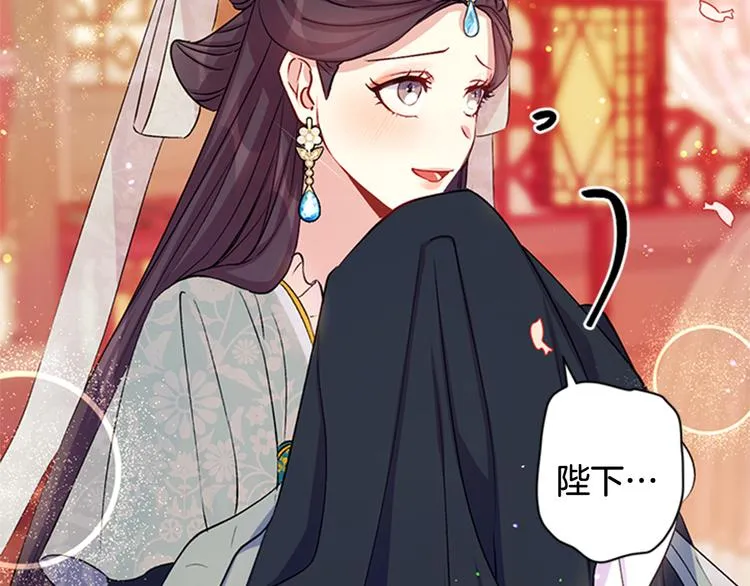 第39话 皇后语出惊人 第121页
