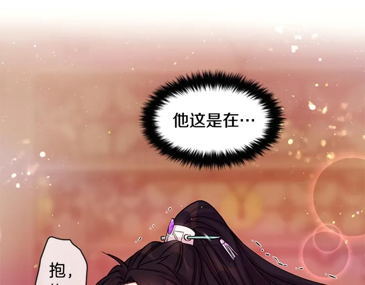 第39话 皇后语出惊人 第123页