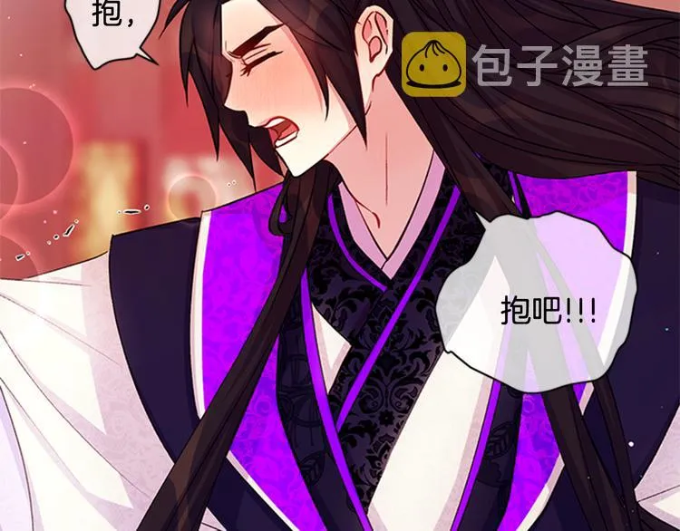 第39话 皇后语出惊人 第124页