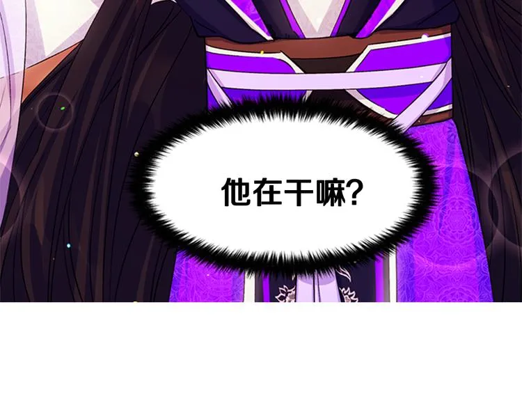 第39话 皇后语出惊人 第125页