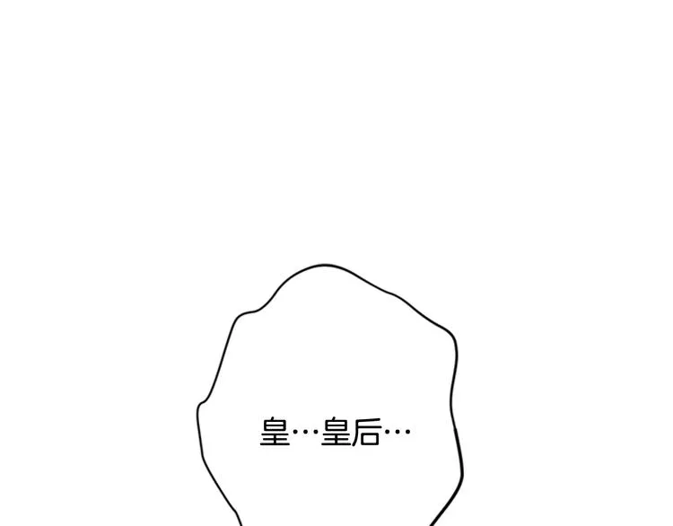 第40话 皇上的怀抱 第4页