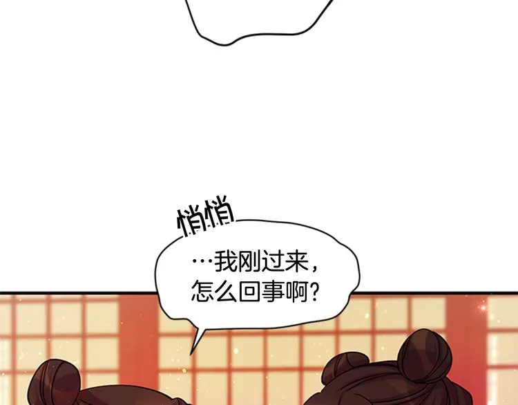 第40话 皇上的怀抱 第5页