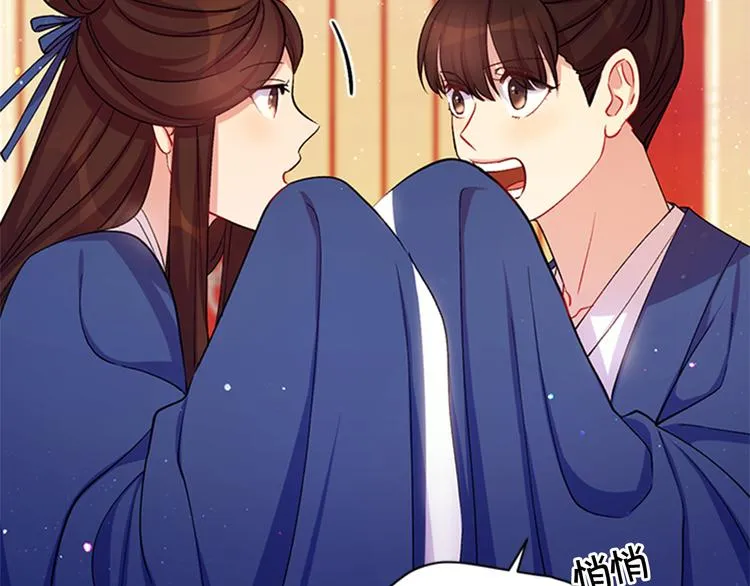 第40话 皇上的怀抱 第6页